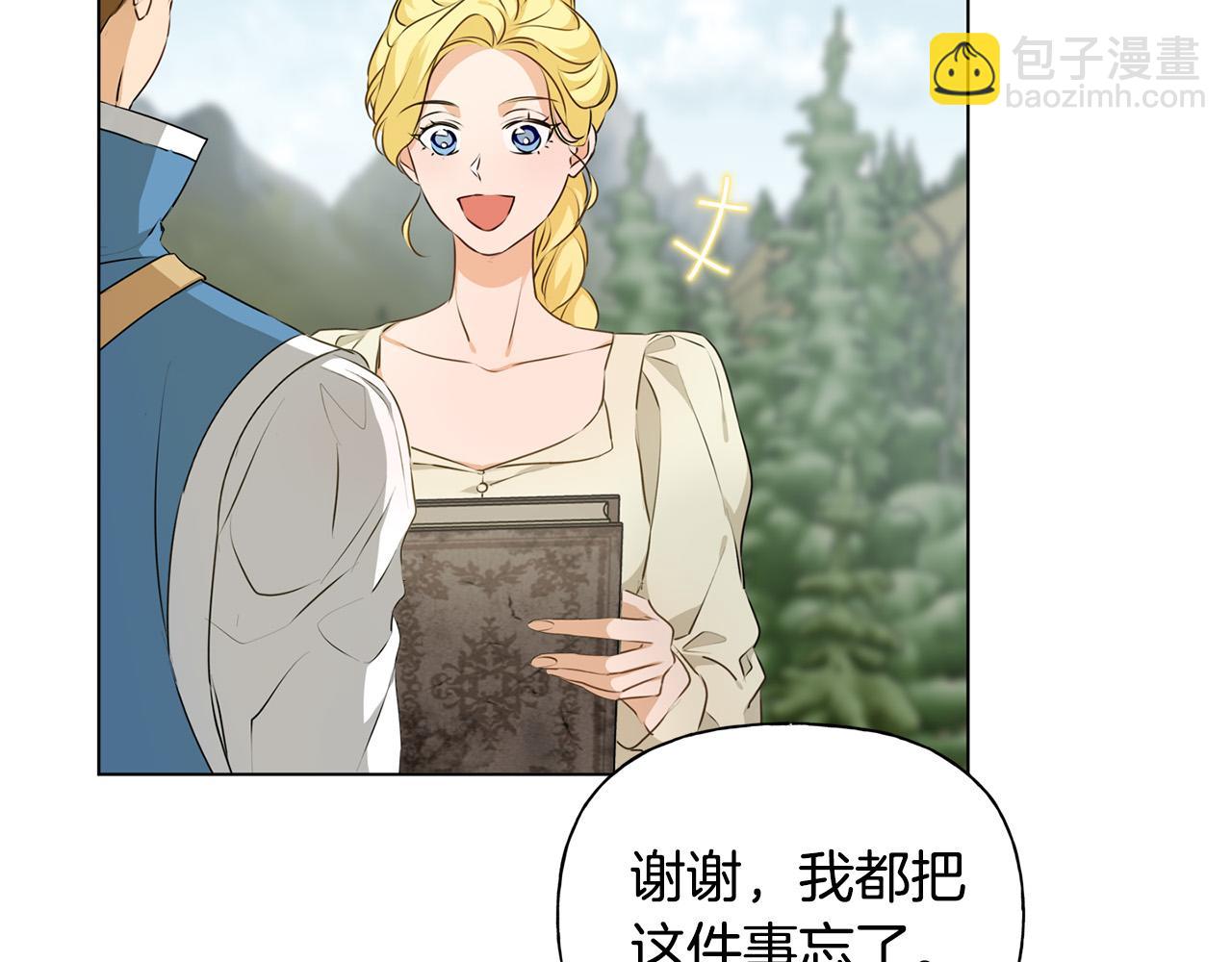 金髮精靈師之天才的煩惱 - 第98話 我們多吻幾次吧？(2/4) - 4