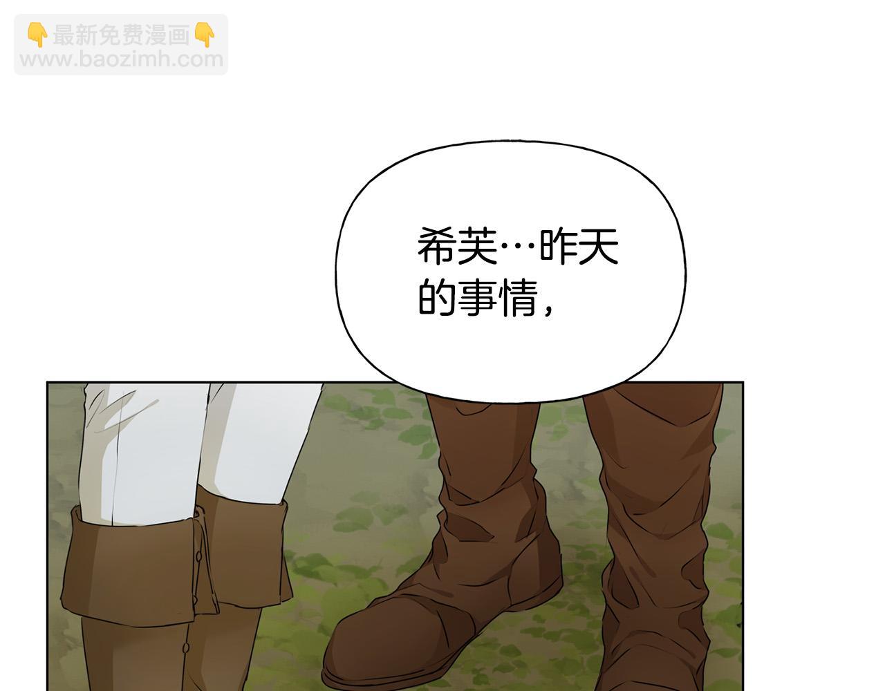 金髮精靈師之天才的煩惱 - 第98話 我們多吻幾次吧？(2/4) - 6