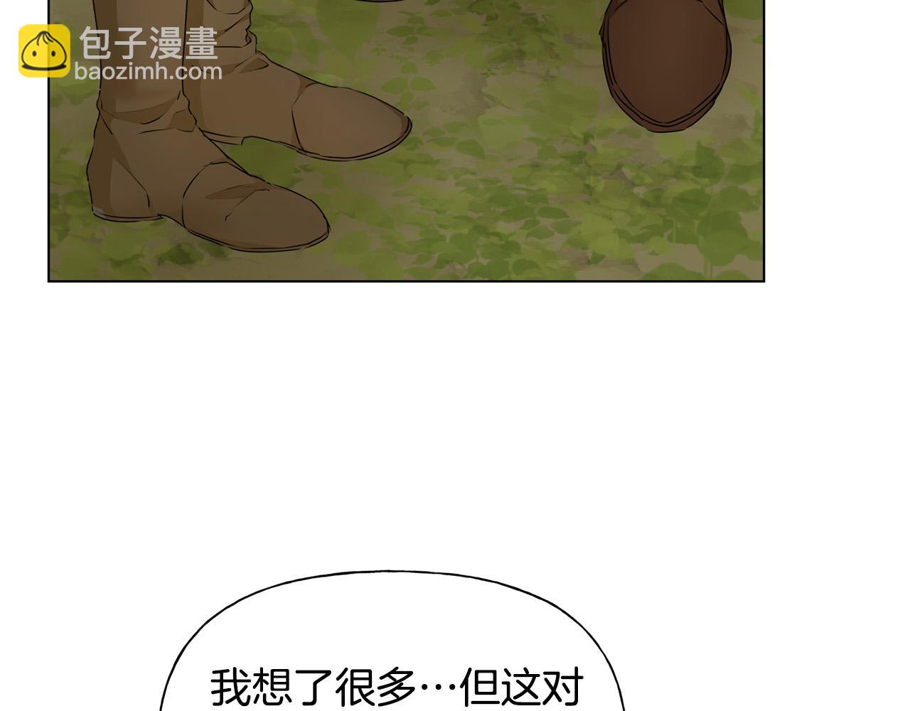 金髮精靈師之天才的煩惱 - 第98話 我們多吻幾次吧？(2/4) - 7