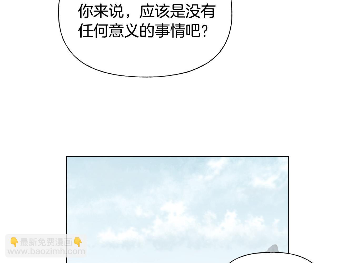 金髮精靈師之天才的煩惱 - 第98話 我們多吻幾次吧？(2/4) - 8