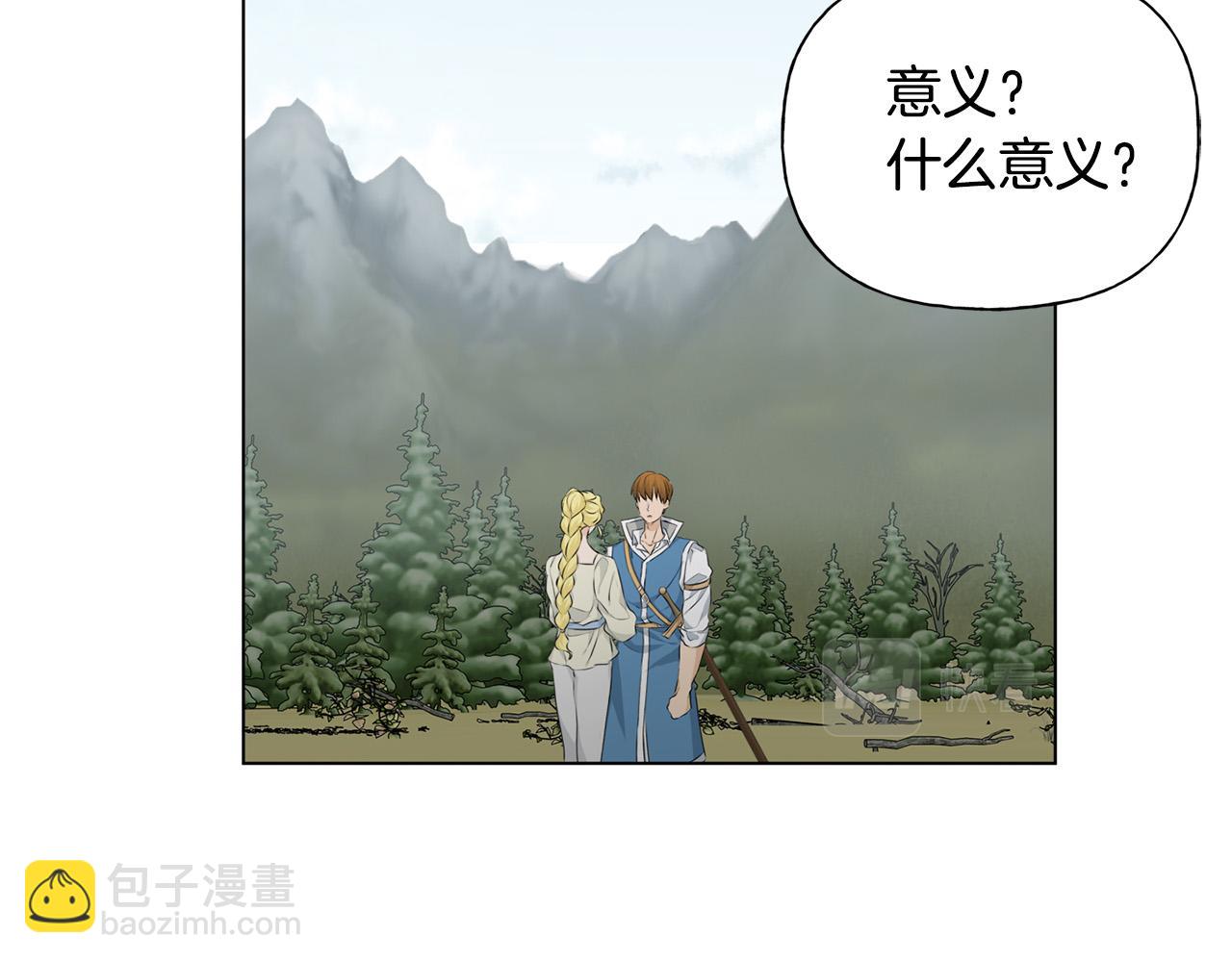 金髮精靈師之天才的煩惱 - 第98話 我們多吻幾次吧？(2/4) - 1