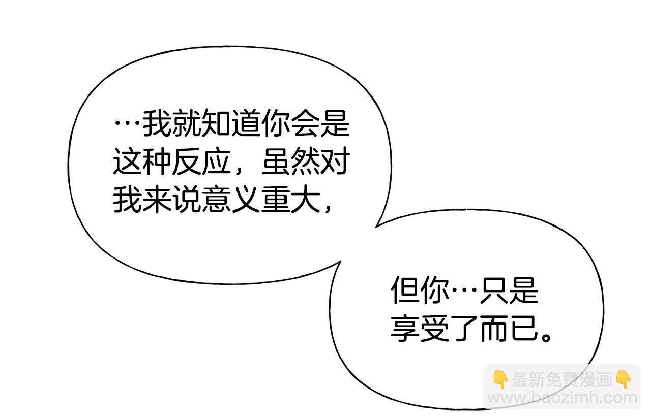 金髮精靈師之天才的煩惱 - 第98話 我們多吻幾次吧？(2/4) - 2