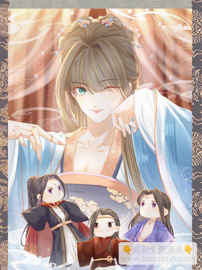 燼芳華 - 預告 浴火焚身 - 4