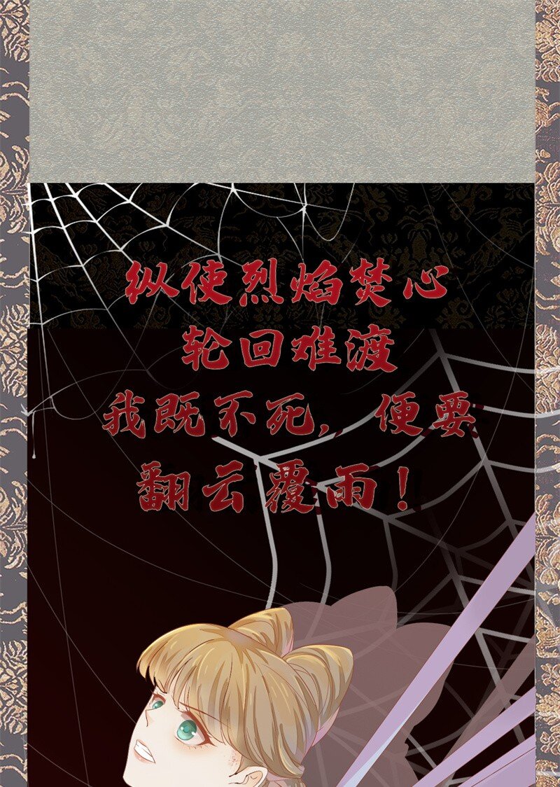 燼芳華 - 預告 浴火焚身 - 5