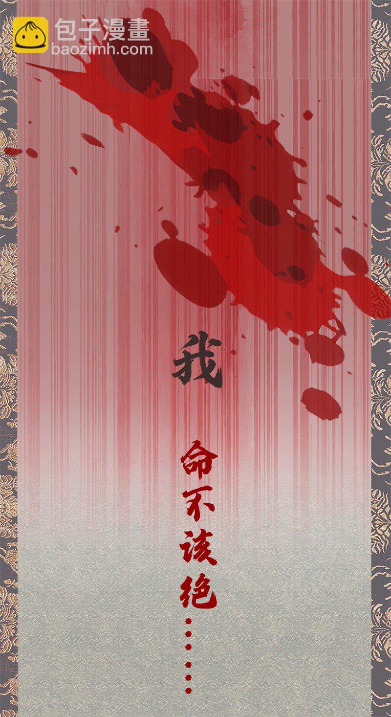 燼芳華 - 預告 浴火焚身 - 5