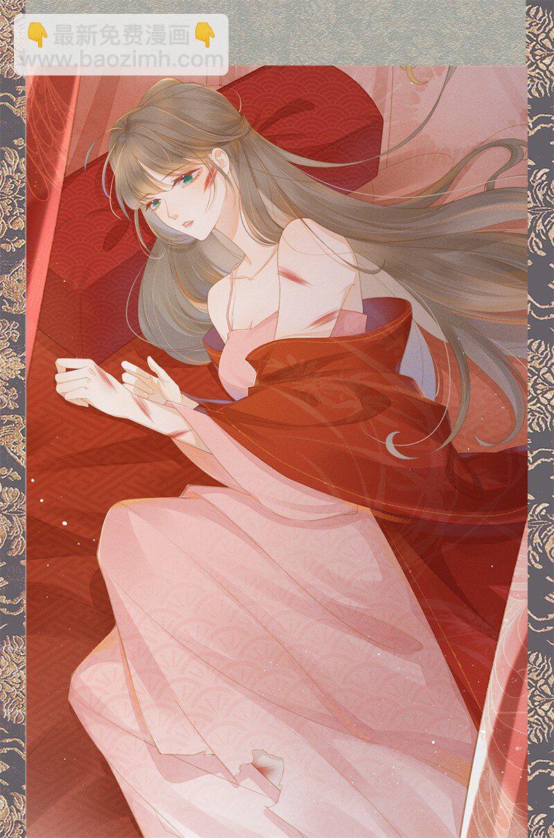 燼芳華 - 預告 浴火焚身 - 1