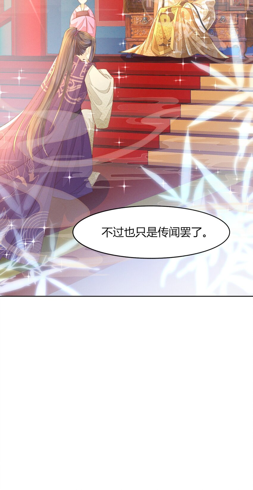 燼芳華 - 09 都是夫人...調教的好 - 4