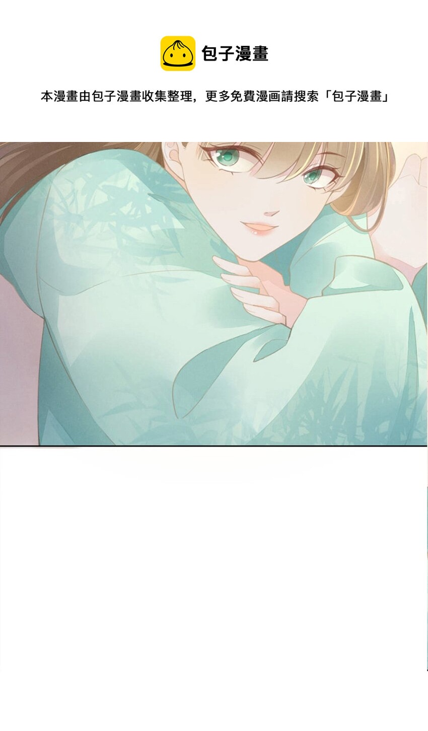 燼芳華 - 09 都是夫人...調教的好 - 3