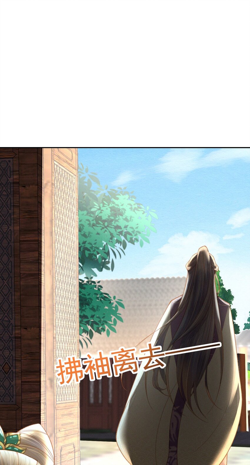 燼芳華 - 11 真的沒有夫妻之實？ - 3