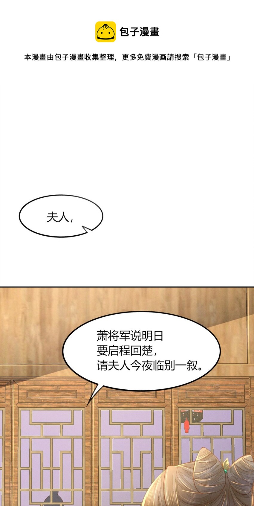 燼芳華 - 15 二叔不得從了我？ - 5