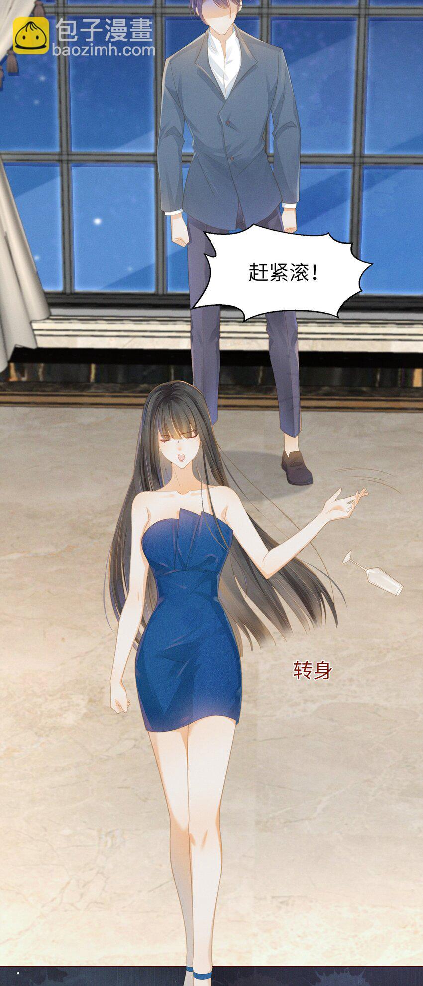 燼芳華 - 01 你可是難得的尤物啊 - 3