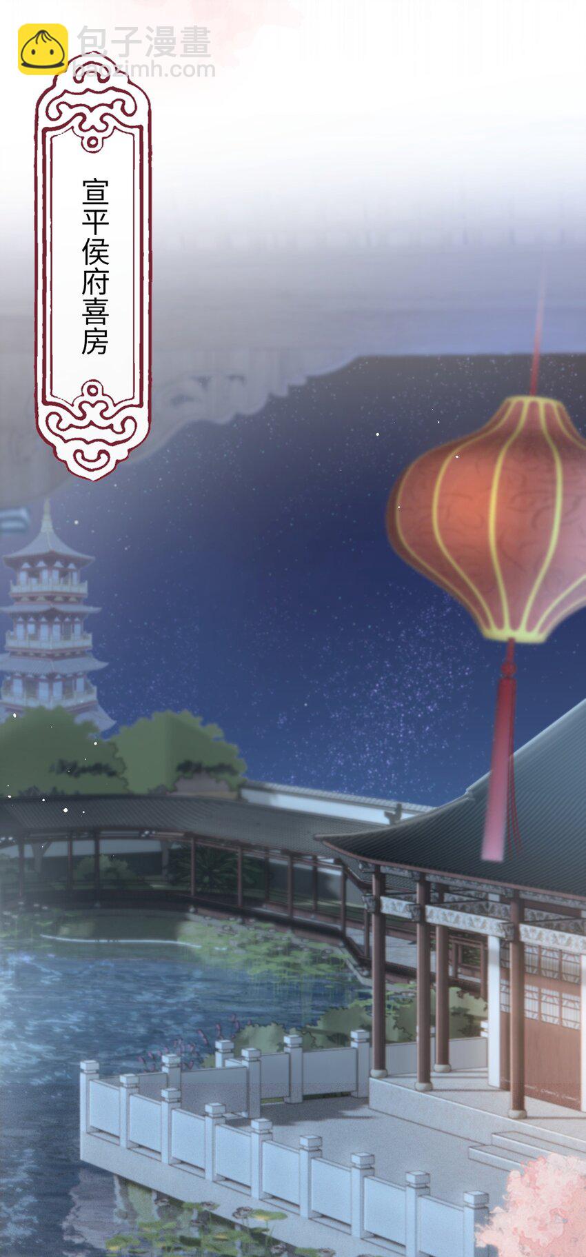 燼芳華 - 01 你可是難得的尤物啊 - 3