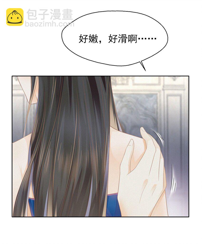 燼芳華 - 01 你可是難得的尤物啊 - 6