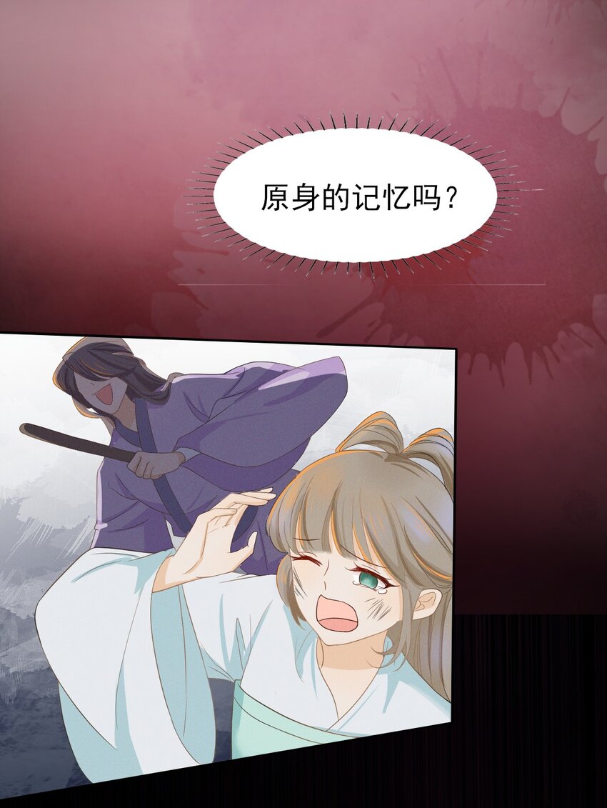 燼芳華 - 19 叔叔這輩子好生照顧你 - 3