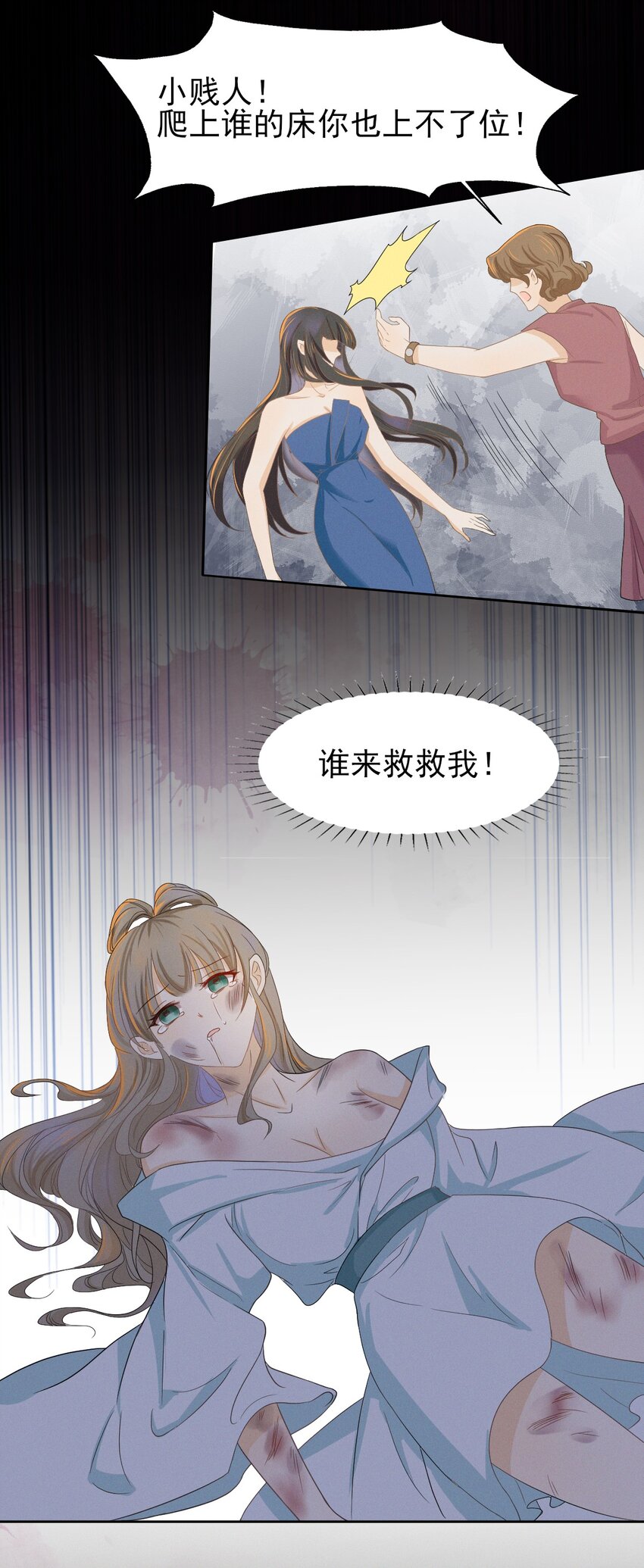 燼芳華 - 19 叔叔這輩子好生照顧你 - 4