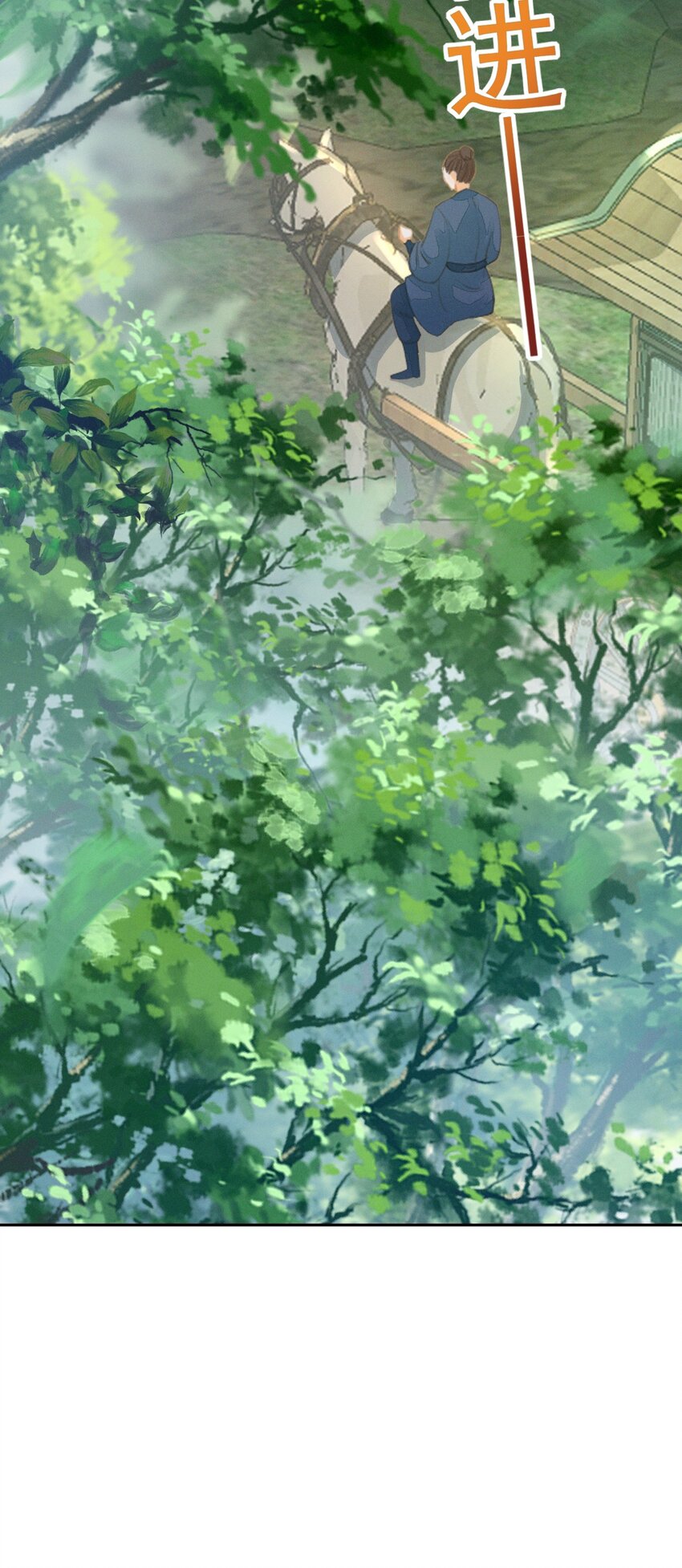 燼芳華 - 19 叔叔這輩子好生照顧你 - 5