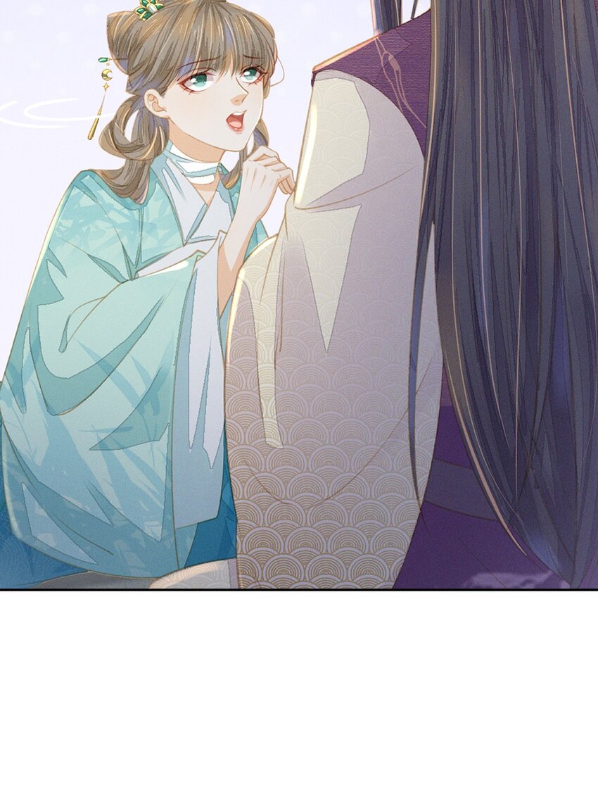 燼芳華 - 19 叔叔這輩子好生照顧你 - 5