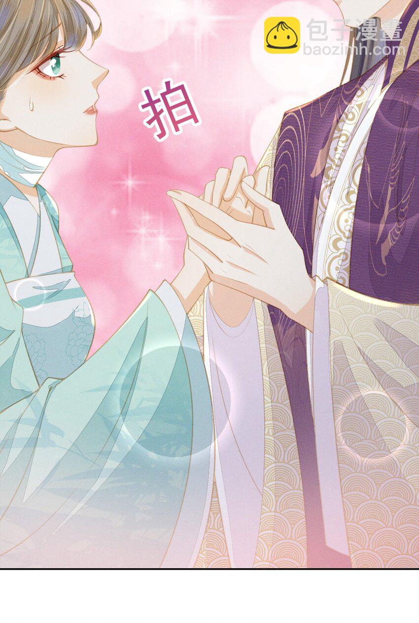 燼芳華 - 19 叔叔這輩子好生照顧你 - 7