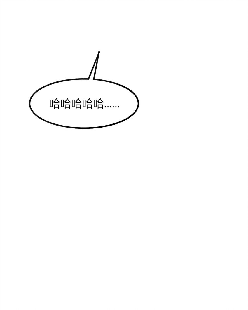 燼芳華 - 21 我捨不得你離開我 - 6