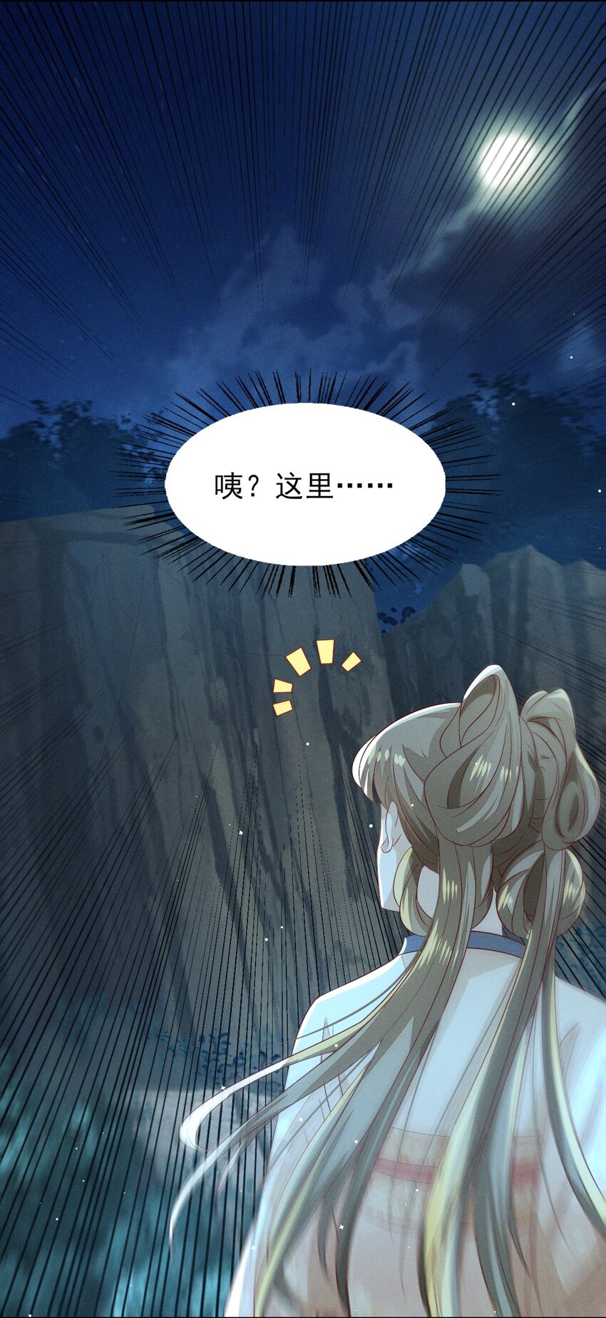 燼芳華 - 23 我對她一片癡心 - 6