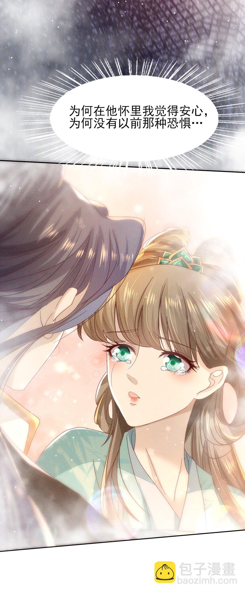 燼芳華 - 23 我對她一片癡心 - 5