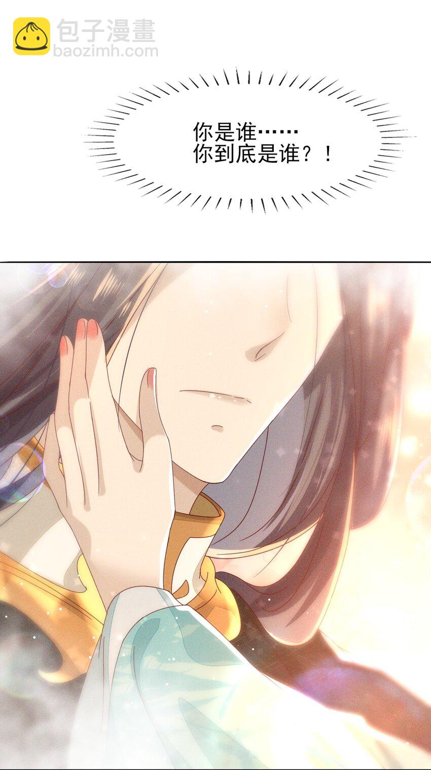 燼芳華 - 23 我對她一片癡心 - 6