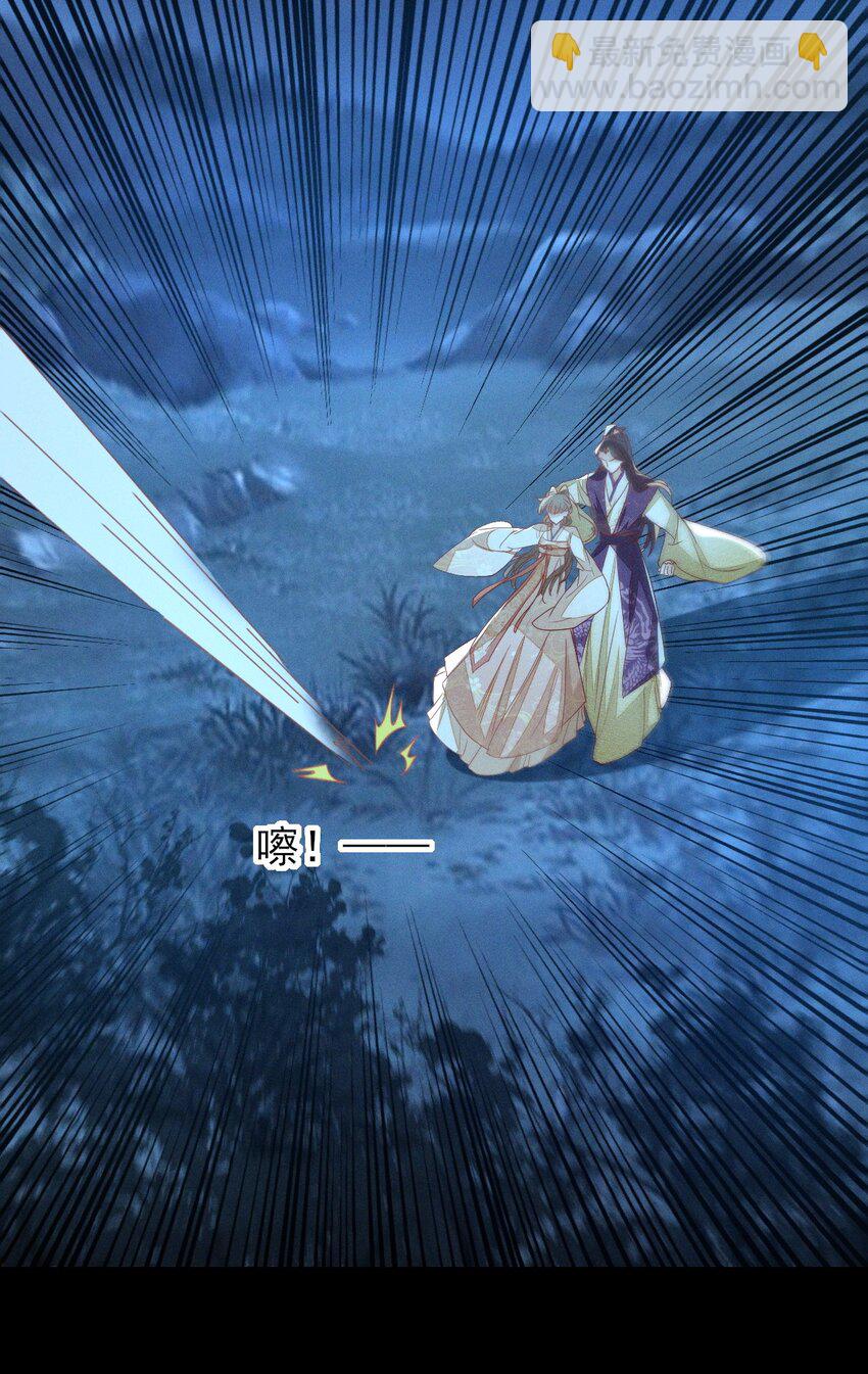 燼芳華 - 23 我對她一片癡心 - 4