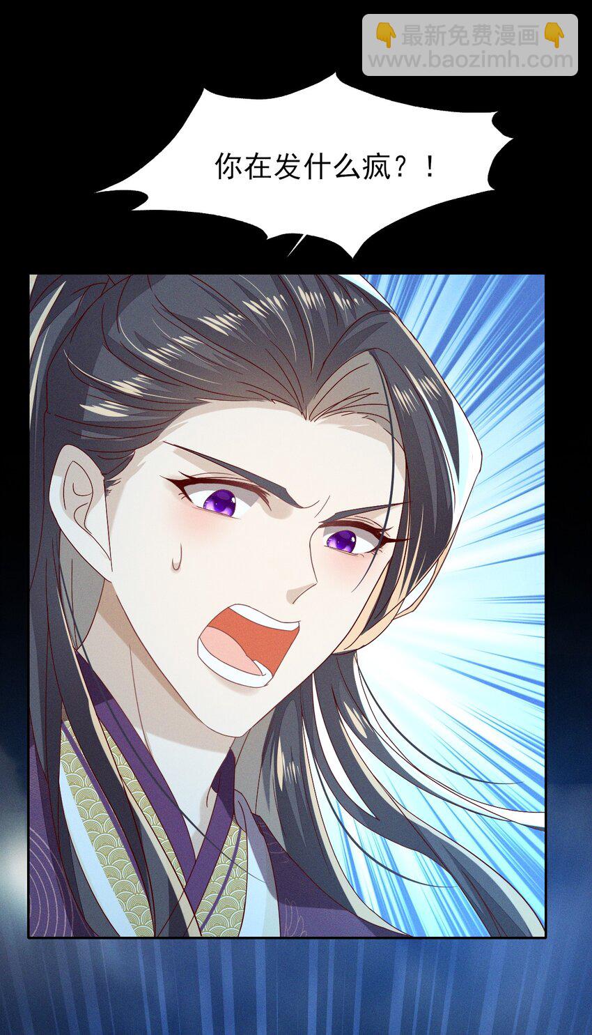 燼芳華 - 23 我對她一片癡心 - 5