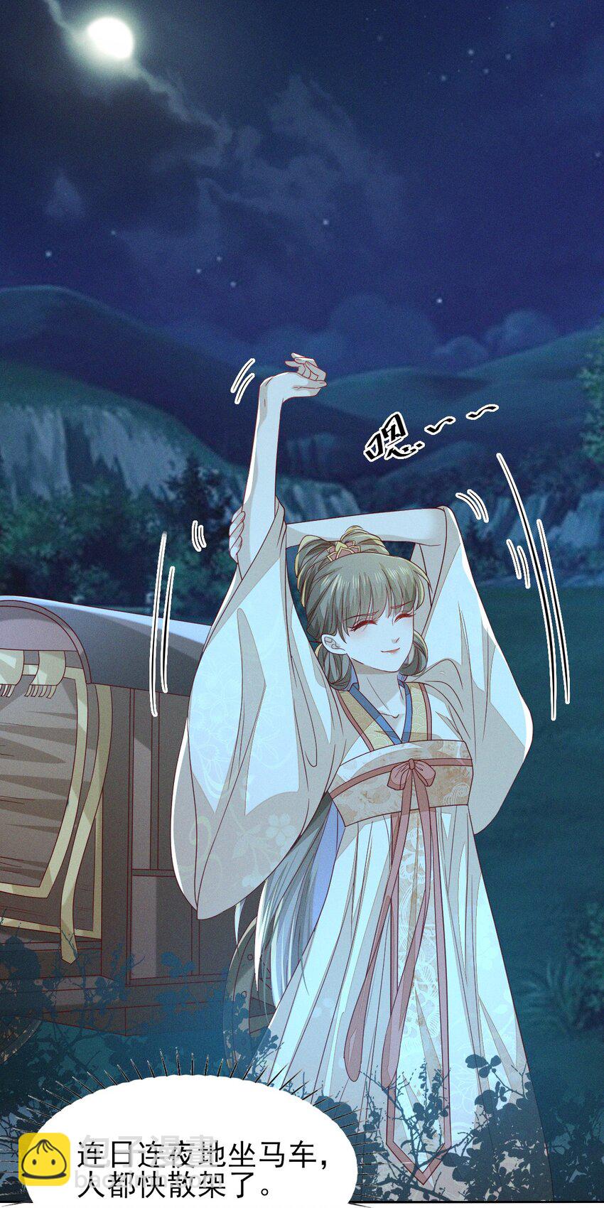 燼芳華 - 23 我對她一片癡心 - 4