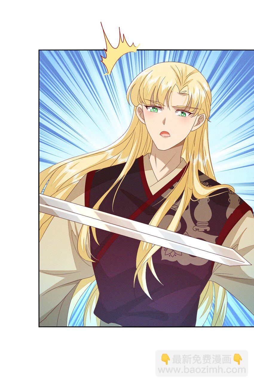 燼芳華 - 23 我對她一片癡心 - 1