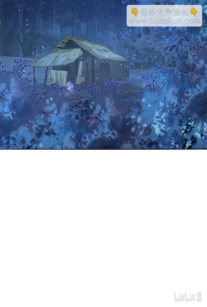 燼芳華 - 29 好癢好難受 - 1