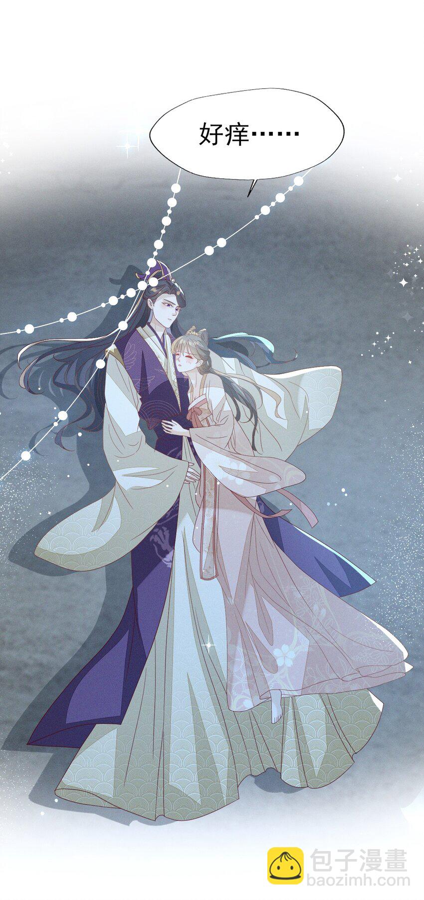 燼芳華 - 29 好癢好難受 - 2