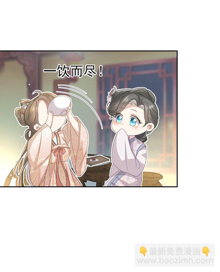 燼芳華 - 35 太子爺的深夜秘密 - 5