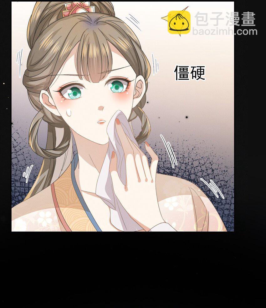 燼芳華 - 35 太子爺的深夜秘密 - 2