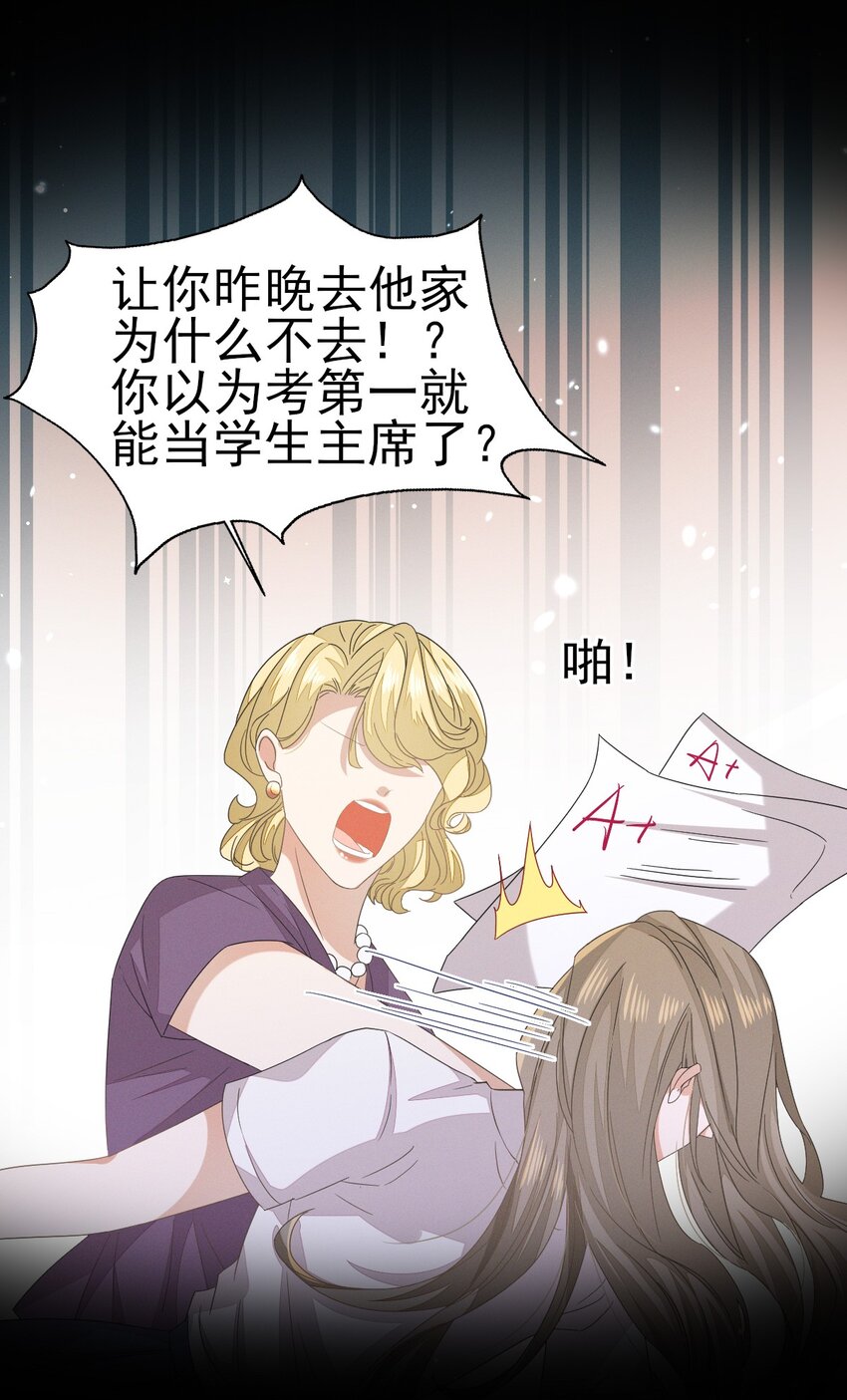 燼芳華 - 35 太子爺的深夜秘密 - 3