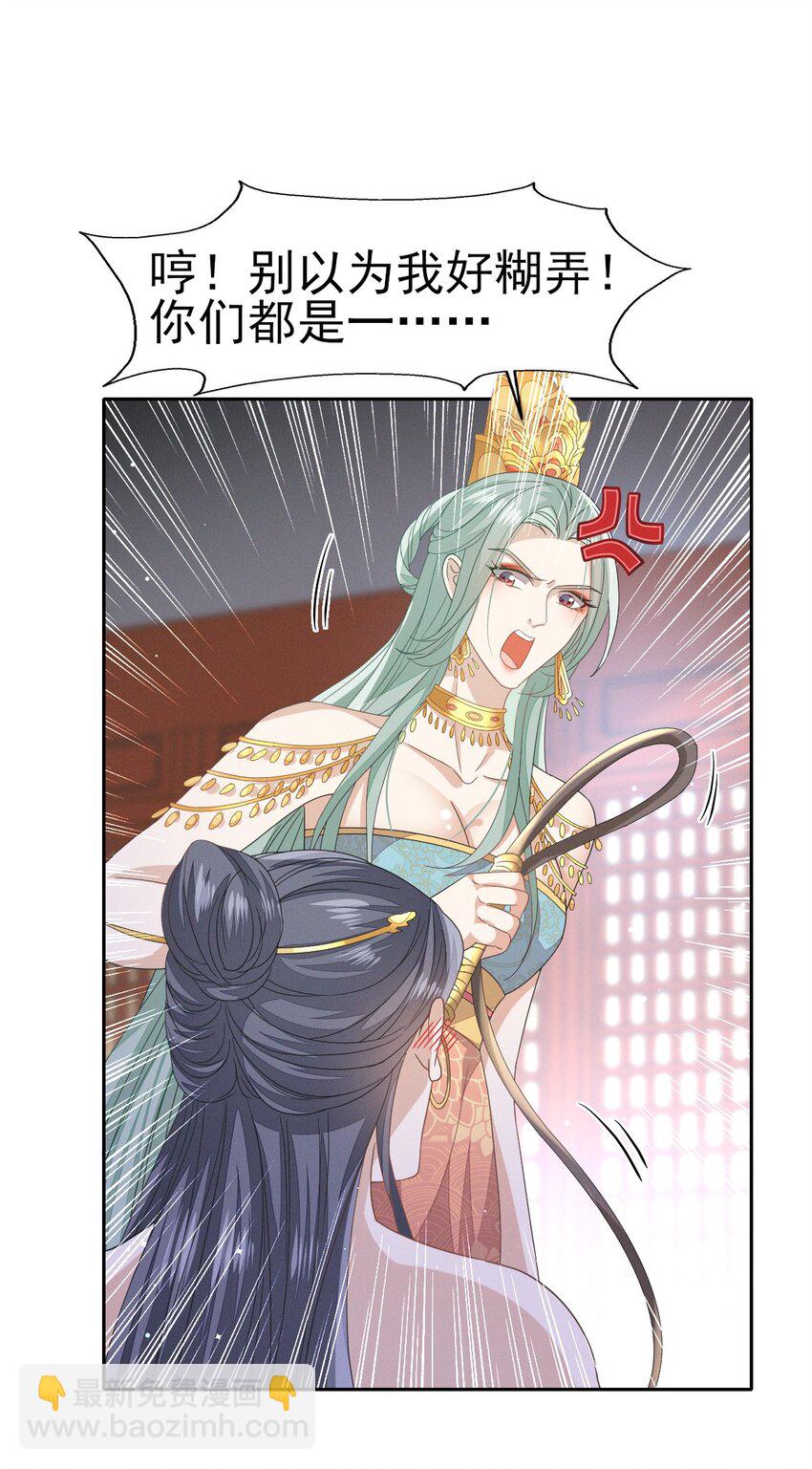 燼芳華 - 35 太子爺的深夜秘密 - 5