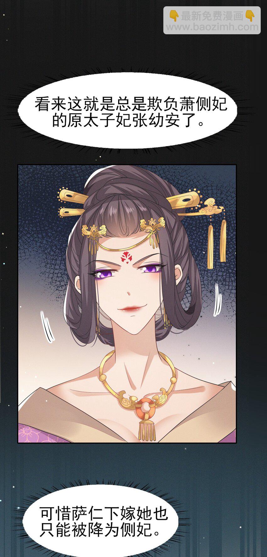 燼芳華 - 37 媽媽~抱抱貼貼 - 6