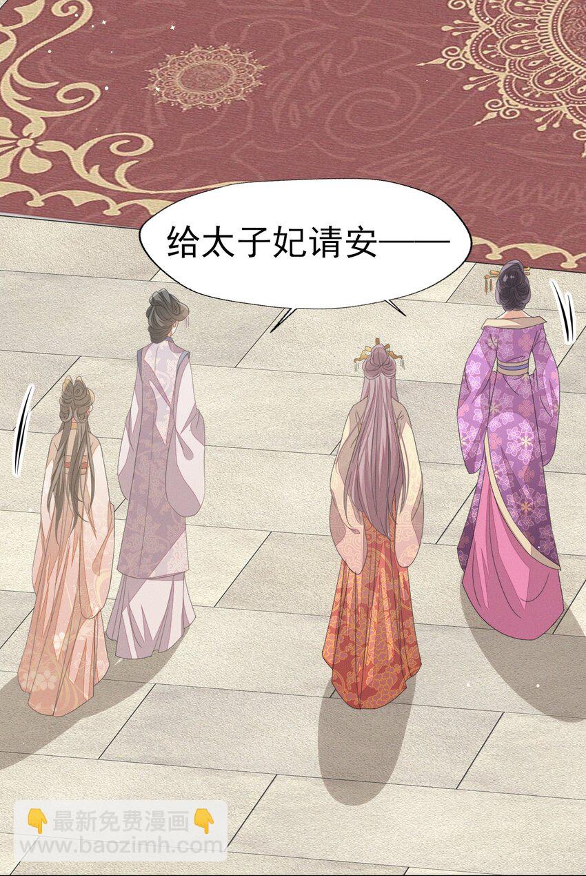 燼芳華 - 37 媽媽~抱抱貼貼 - 3