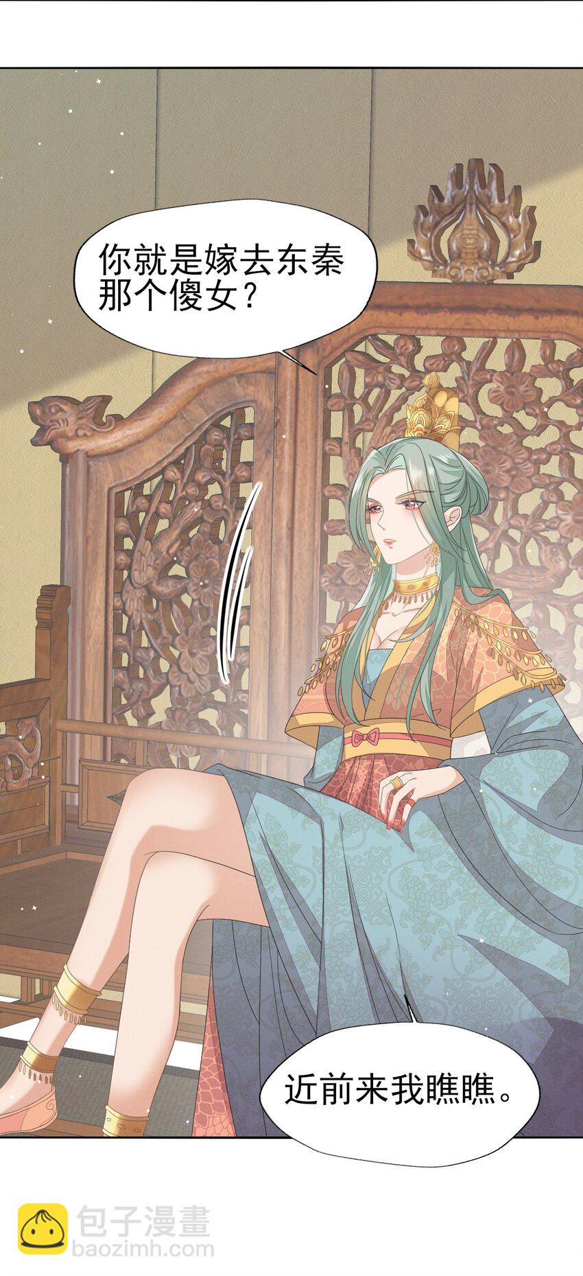 燼芳華 - 37 媽媽~抱抱貼貼 - 4