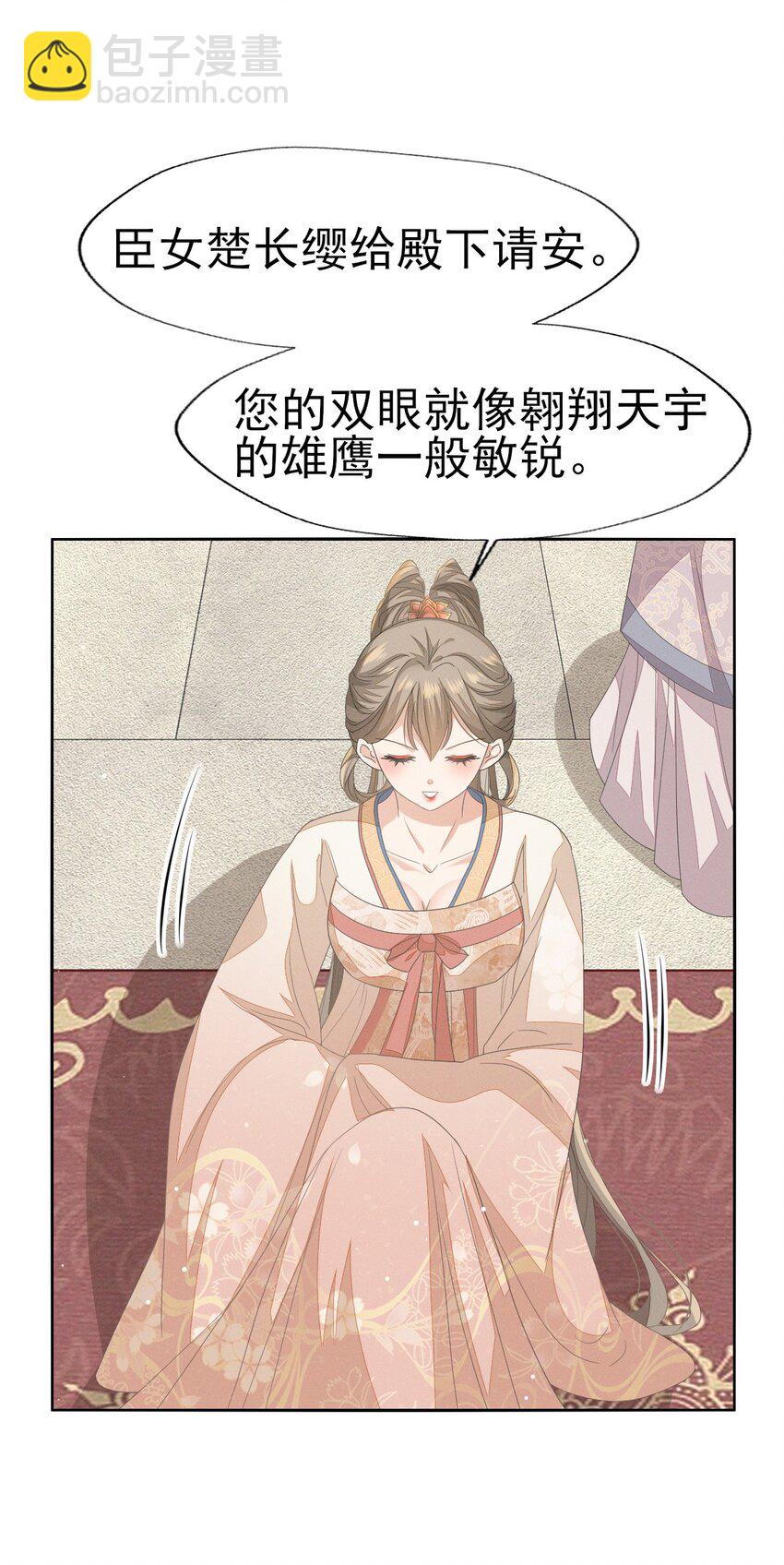 燼芳華 - 37 媽媽~抱抱貼貼 - 5