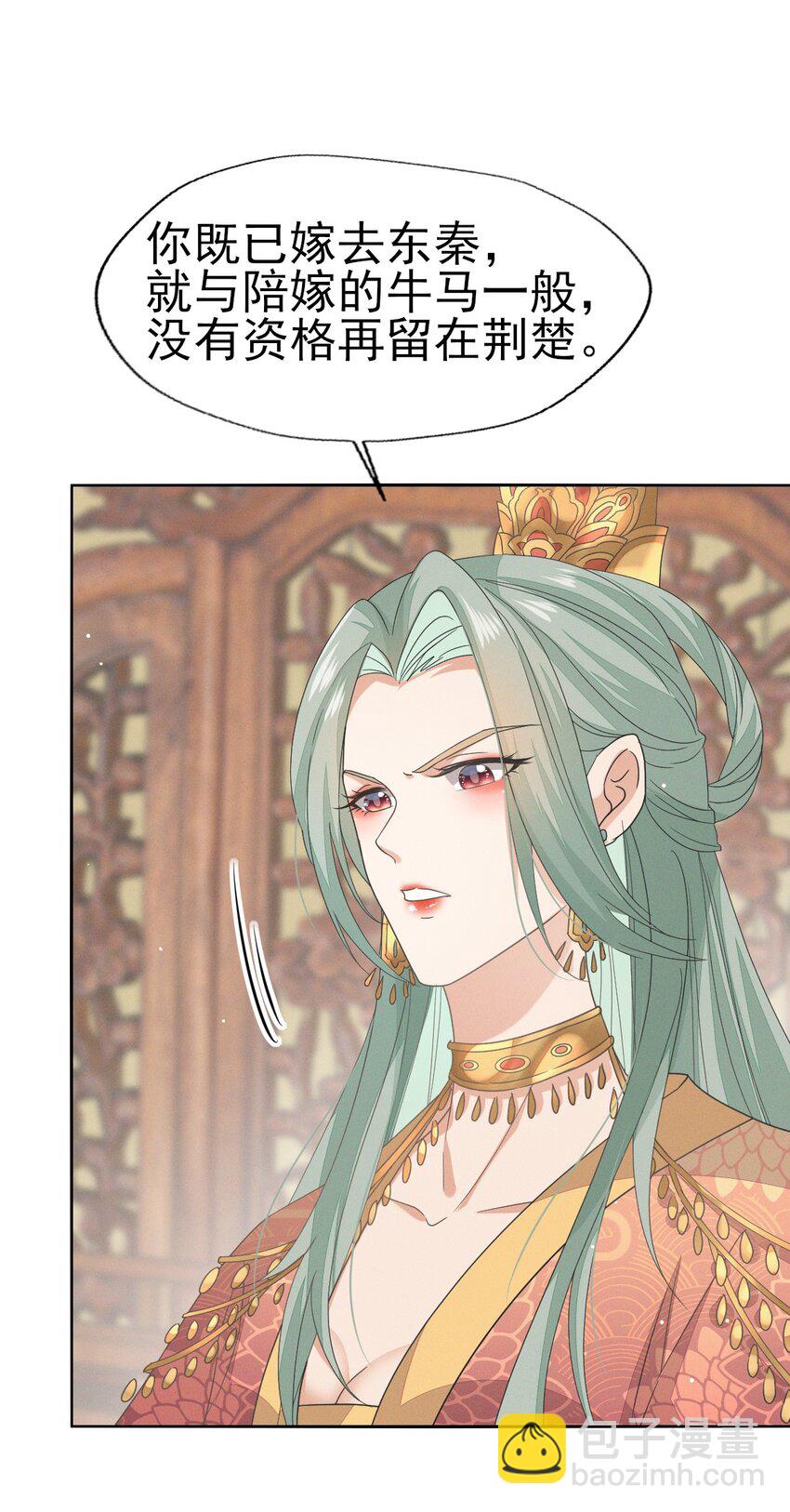 燼芳華 - 37 媽媽~抱抱貼貼 - 6