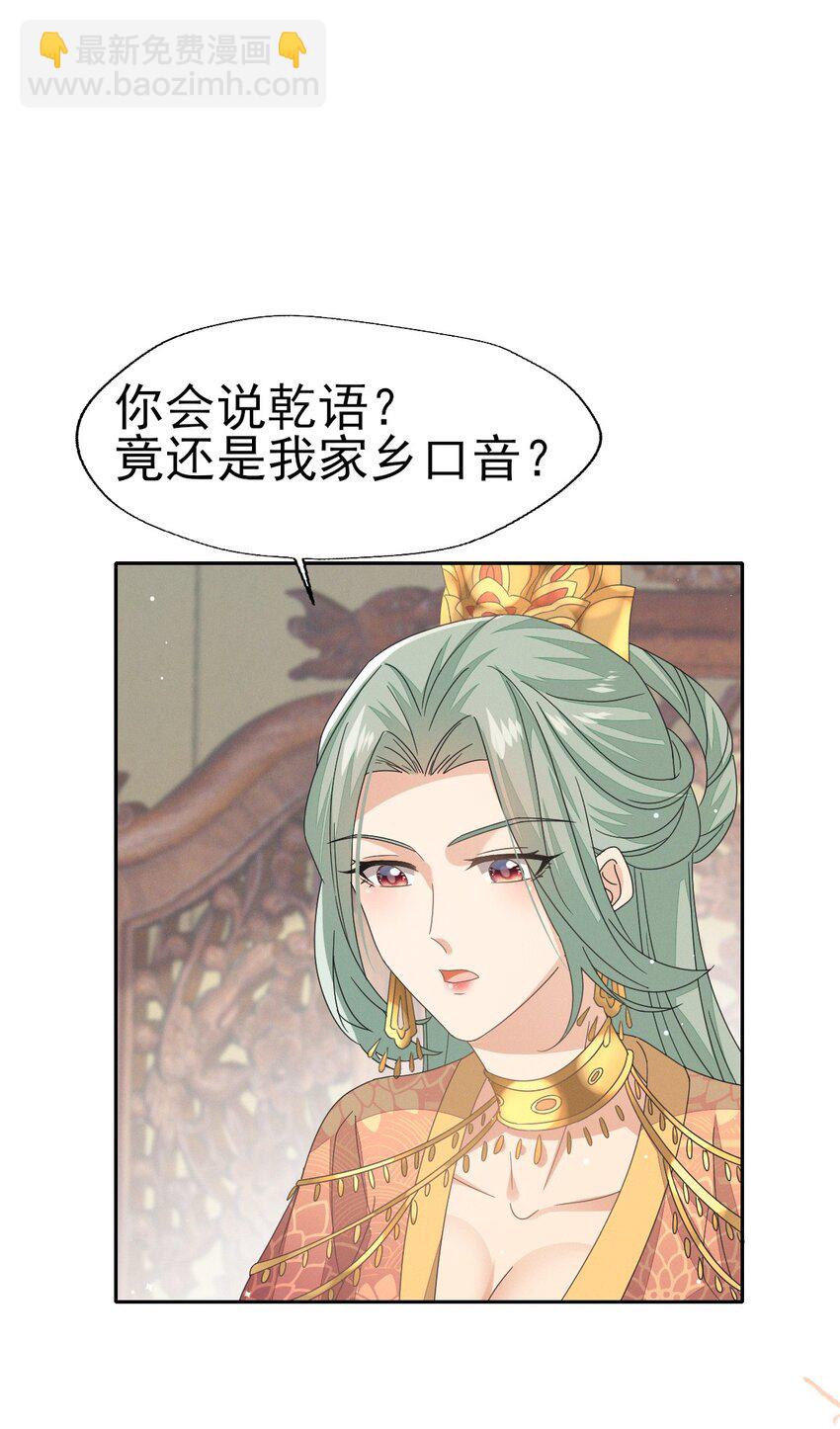 燼芳華 - 37 媽媽~抱抱貼貼 - 3