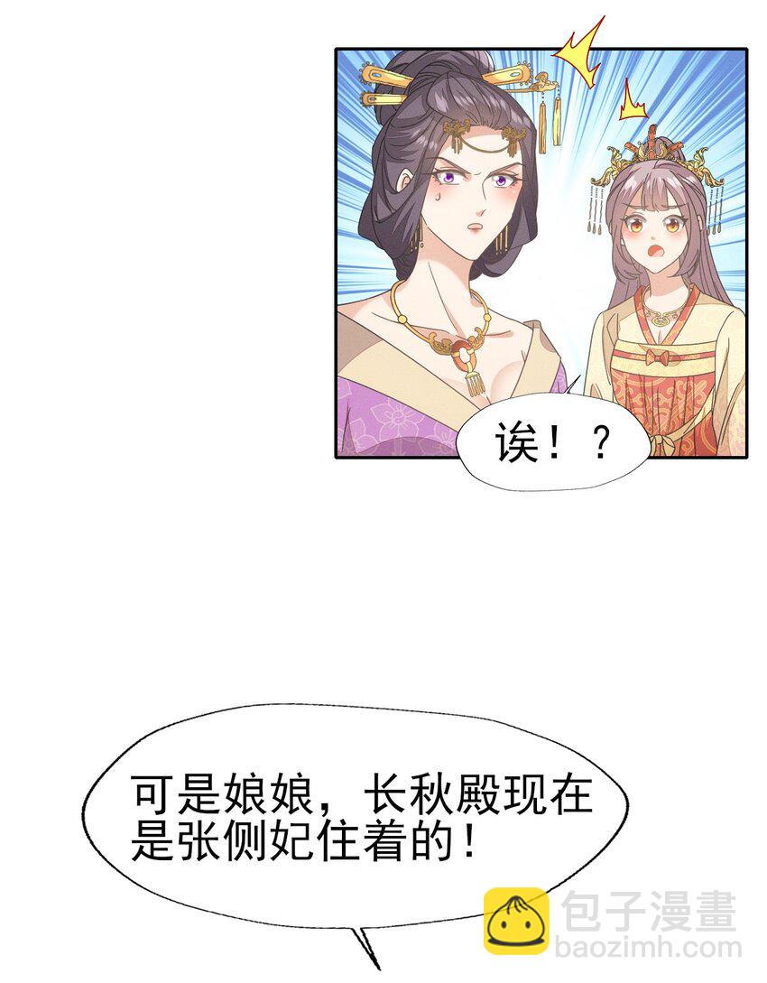 燼芳華 - 37 媽媽~抱抱貼貼 - 1