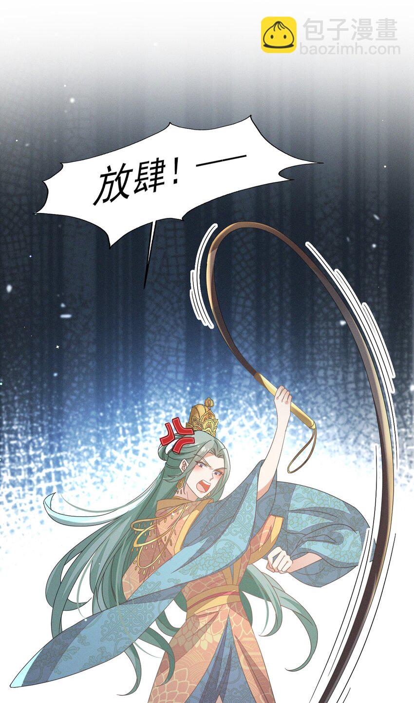 燼芳華 - 37 媽媽~抱抱貼貼 - 5