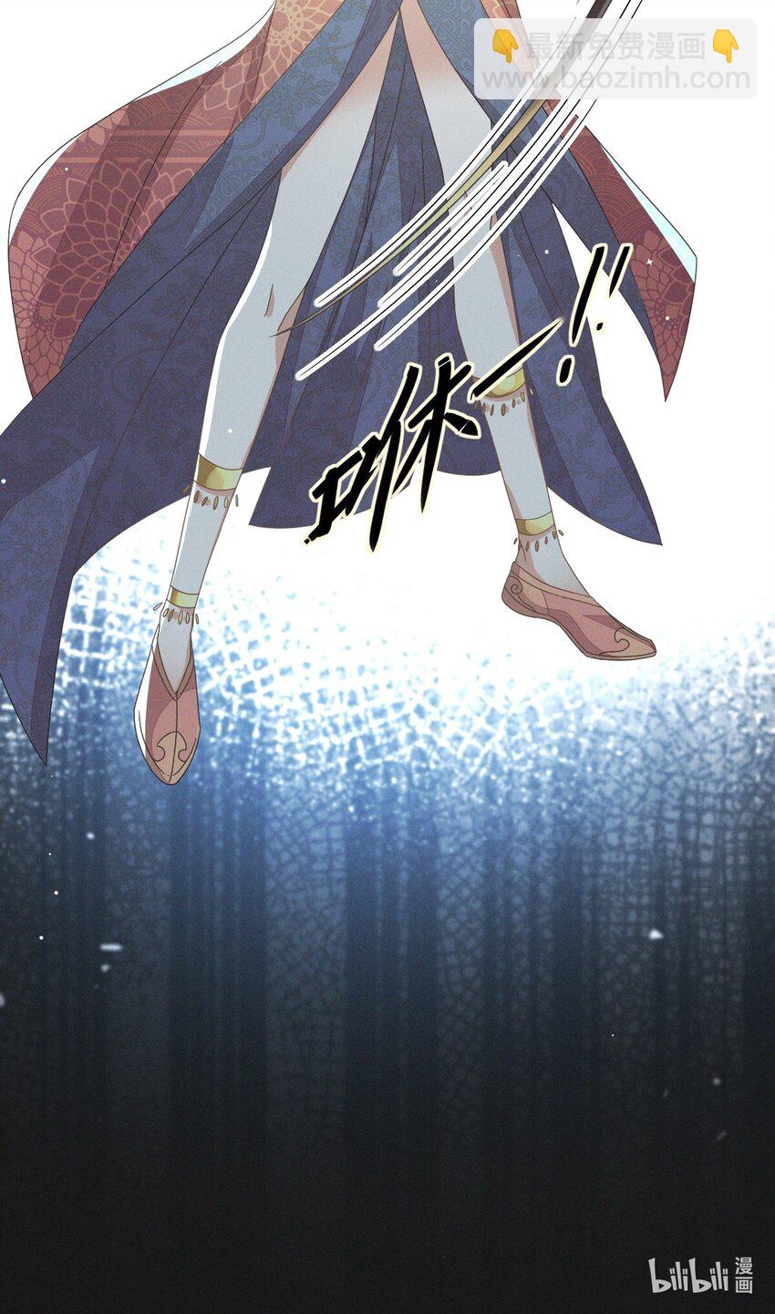 燼芳華 - 37 媽媽~抱抱貼貼 - 6