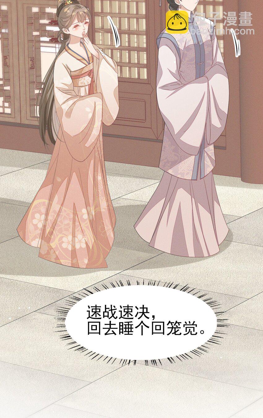 燼芳華 - 37 媽媽~抱抱貼貼 - 6