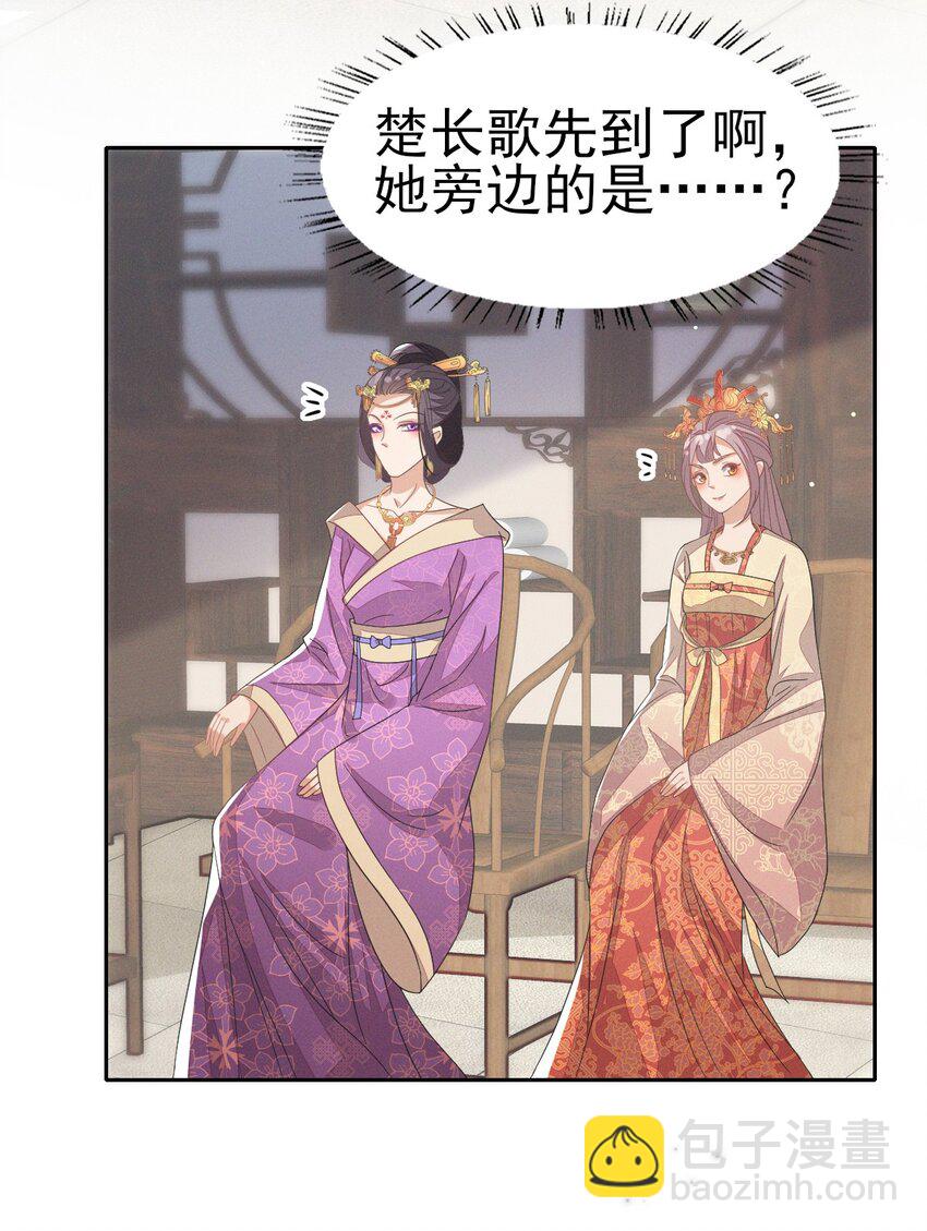 燼芳華 - 37 媽媽~抱抱貼貼 - 1