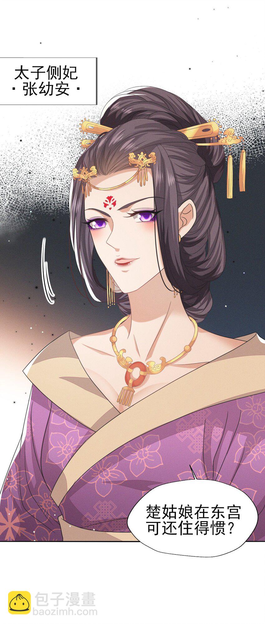 燼芳華 - 37 媽媽~抱抱貼貼 - 2