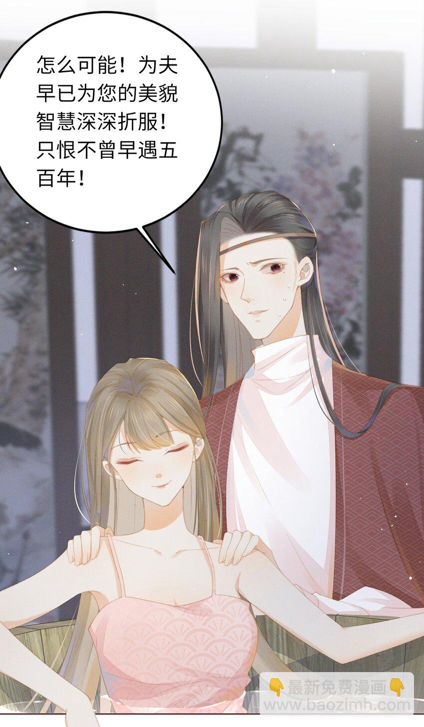 燼芳華 - 03 這個母夜叉怎麼還不掛 - 5