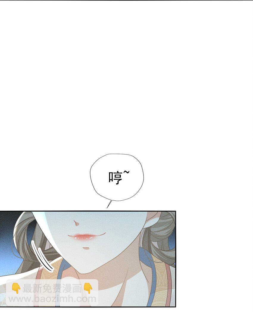 燼芳華 - 39 深夜闖閨房不好吧 - 4